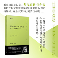 假如莎士比亚有妹妹：伍尔夫论女性与写作