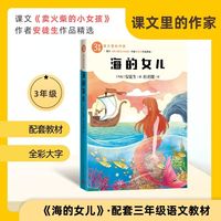 海的女儿