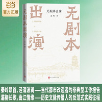 无剧本出演