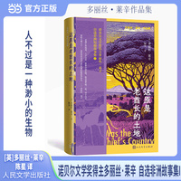 这原是老酋长的土地