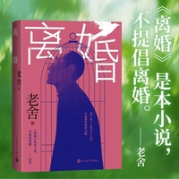 离婚