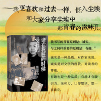 请在我脏的时候爱我们