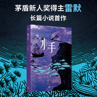 水手