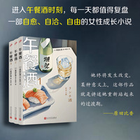午餐酒——(3):
