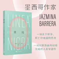 黑线