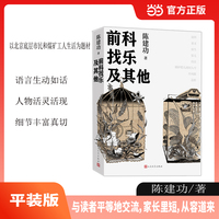 前科找乐及其他