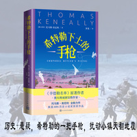 希特勒下士的手枪