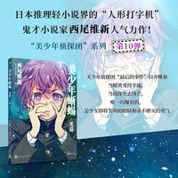美少年蜥蜴·光篇