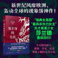 龙文身的女孩