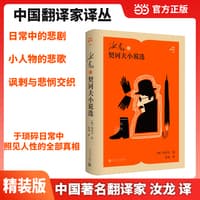 汝龙译契诃夫小说选