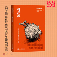 剥洋葱