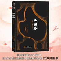 不归路