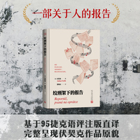 绞刑架下的报告——(蔡晓光译):