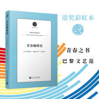 青春咖啡馆