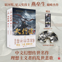 天行健(2):天诛