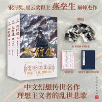 天行健(叁):创世纪