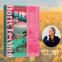 抟日记