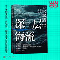 深层海流