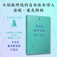 为庆祝我所是的这个女人