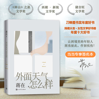 外面天气怎么样