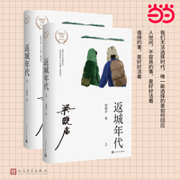 返城年代
