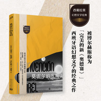 莫雷尔的发明