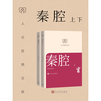 秦腔