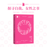 隐秘的幸福