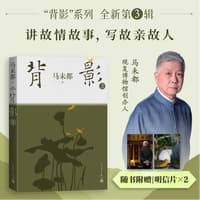 背影——3: