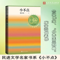 小不点