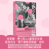 以她之见