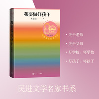 我要做好孩子