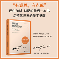 献给您最后的沉默