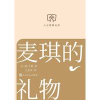 麦琪的礼物