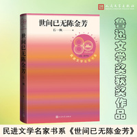 世间已无陈金芳