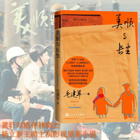美顺与长生