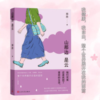 山那边是云