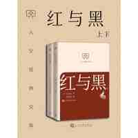 红与黑