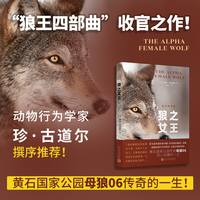 狼之女王