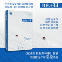 白色王国