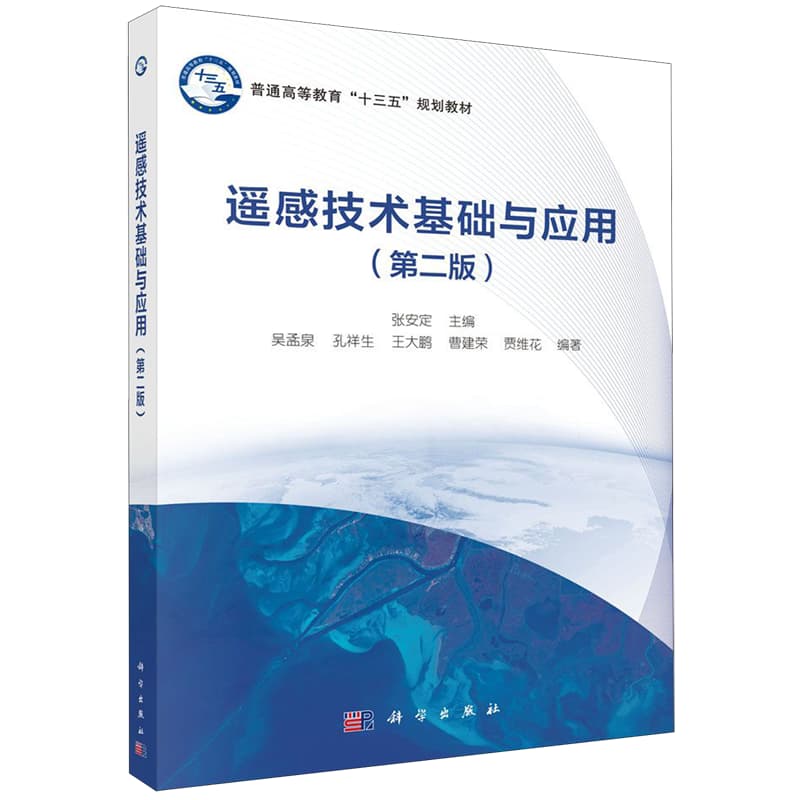 成都市教育现代化发展水平监测年度报告