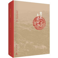 容美土司遗址