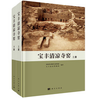 宝丰清凉寺窑