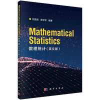 数理统计——英文版