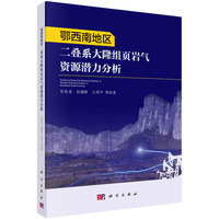 鄂西南地区二叠系大隆组岩气资源潜力分析