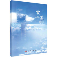 雹暴——监测技术