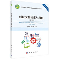 科技文献检索与利用