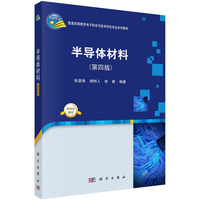 半导体材料