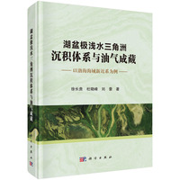 湖盆极浅水三角洲沉积体系与油气成藏：以渤海海域新近系为例