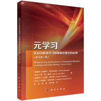 元学习在自动机器学习和数据挖掘中的应用